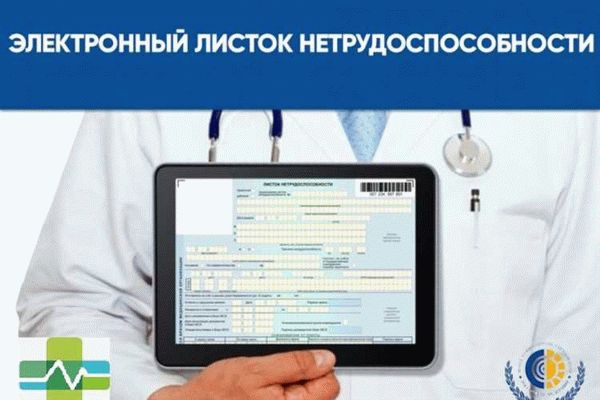 Когда нужно обращаться за больничным?