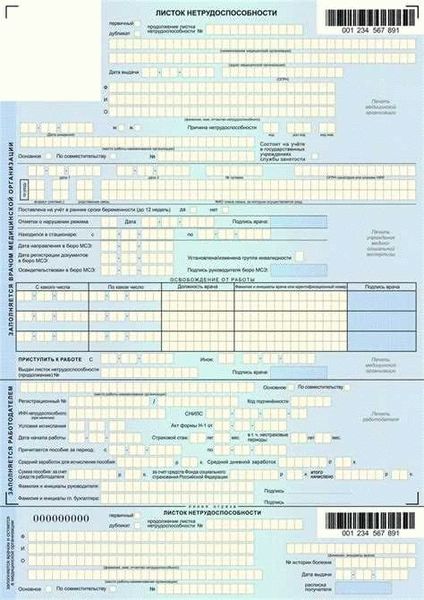 Как оформить больничный по уходу за ребенком?