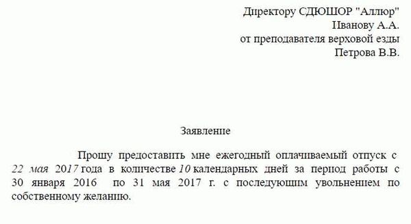Каким числом уволят?