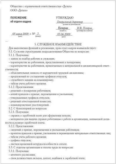 Право на принятие наследственной собственности