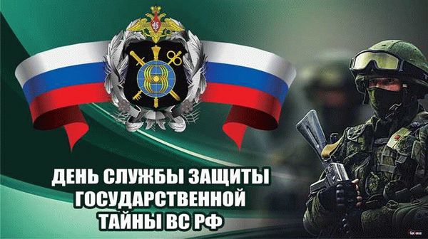 Процедура обращения в суд при разглашении государственной тайны