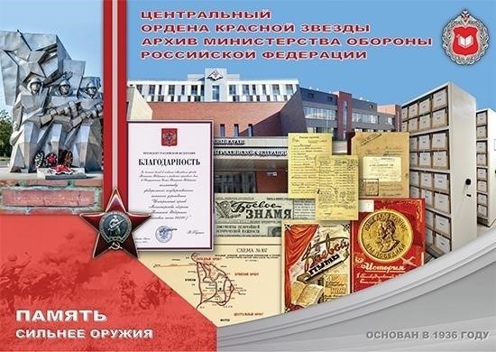 Часы работы и доступность Центрального архива