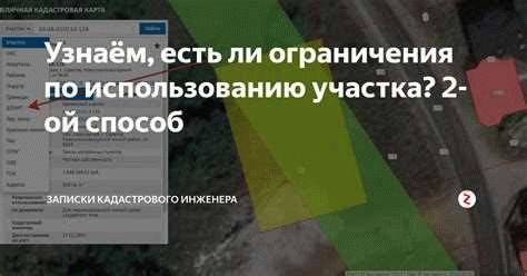 Потенциальные здоровьесберегающие меры у земельных участков рядом с ЛЭП