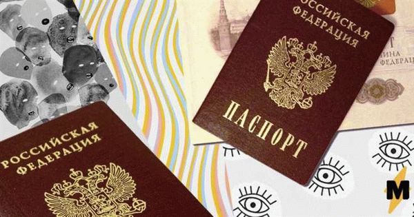 Что делать, если просят копию вашего паспорта?
