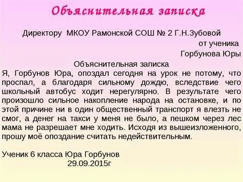Ошибка в структуре объяснительной