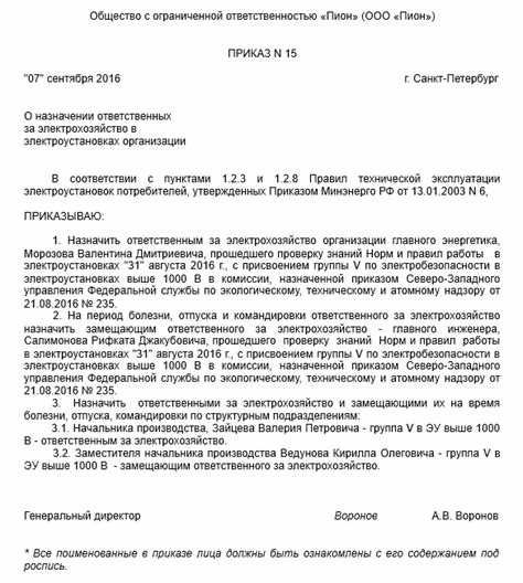 Регламент проведения планово-предупредительных ремонтов лифта