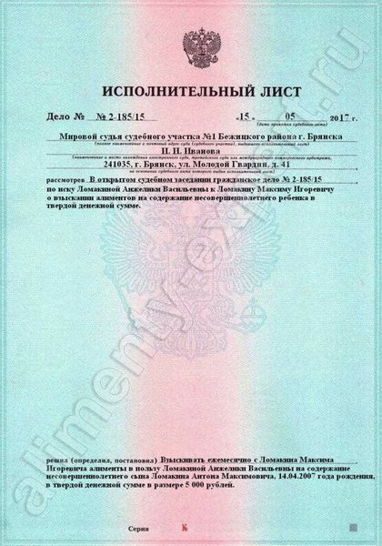 Что делать, если исполнительный документ прислали на работу