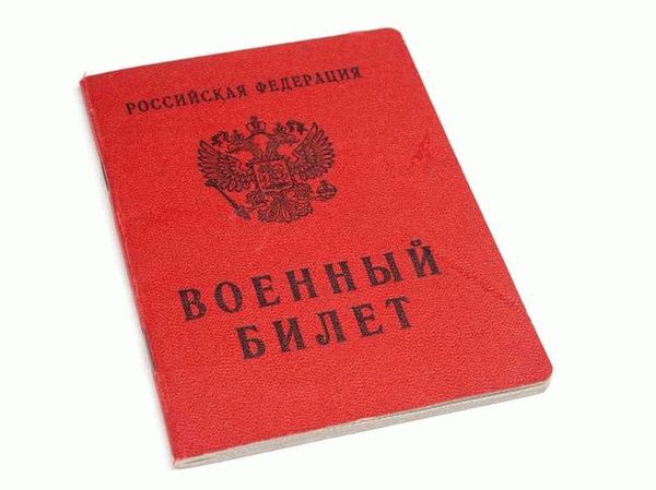 Какой билет дают, если не годен?