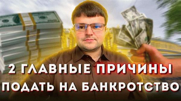 Рекомендации по урегулированию долгов