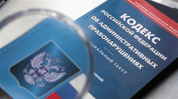 Как доказать совершение правонарушения