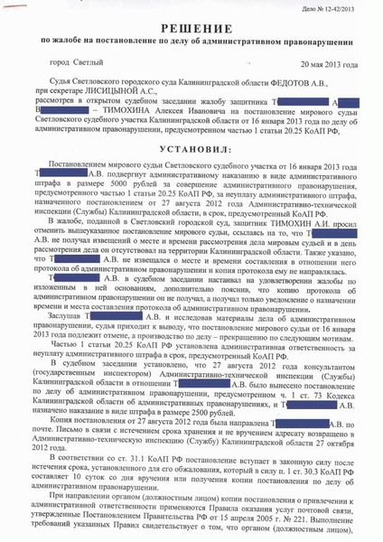 Объективная сторона мелкого хулиганства