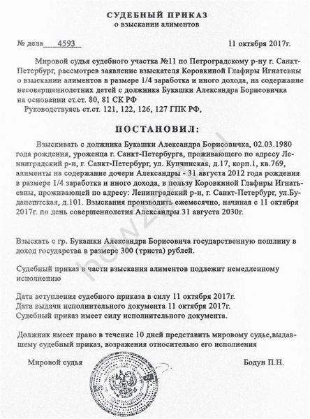 Почему не стоит рассчитывать на забывчивость кредитора?