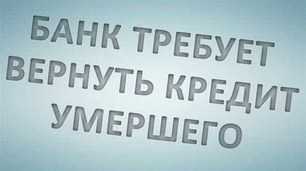 Как заемщик узнает о требовании досрочно погасить кредит?