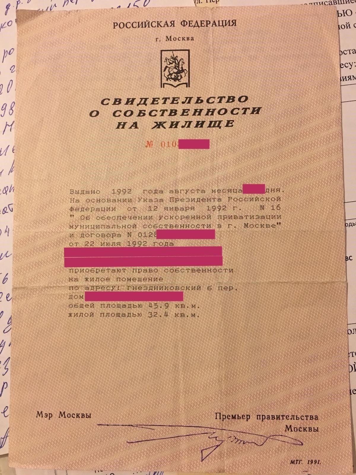 Что делать, если договор был подписан до 1998 года?
