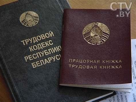 Порядок действий при потере трудовой