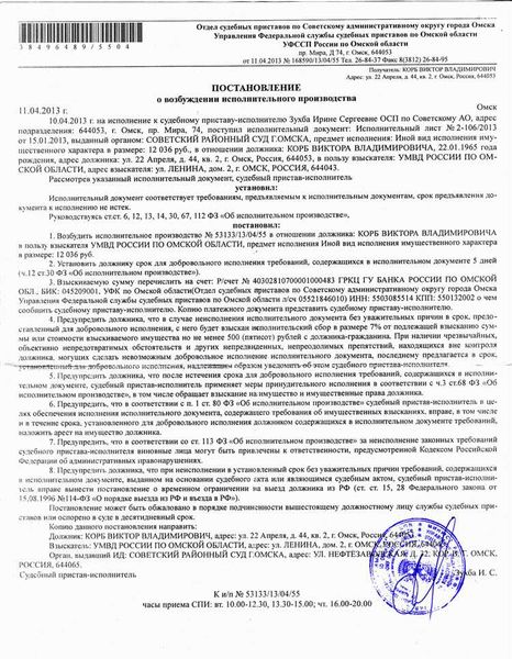 Сроки в постановлении — что важно?