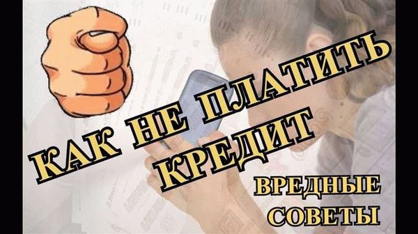 Оплата кредитных обязательств в срок