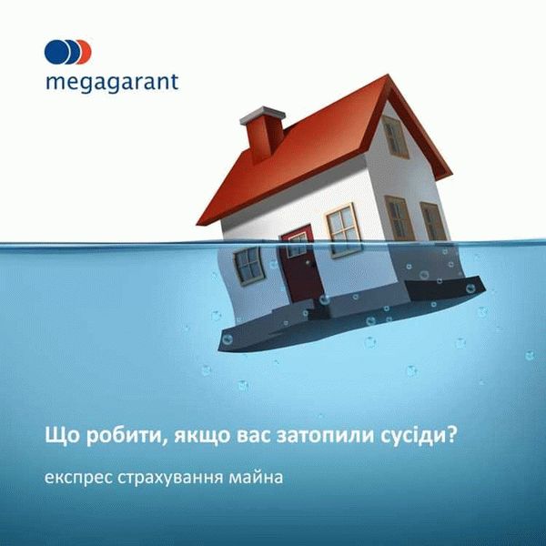 Куда обратиться при затоплении и действия, которые необходимо предпринять
