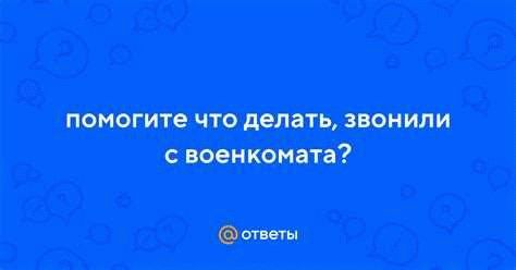 Нормативные акты о прохождении медосвидетельствования призывниками