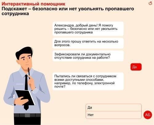Что делать: Навигация по процессу увольнения