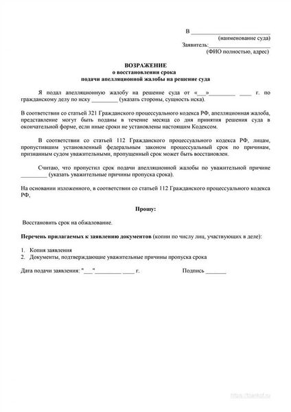 Результаты налоговых проверок