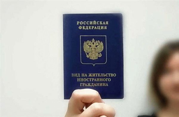 Регистрация по месту проживания