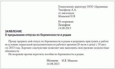 Права и обязанности работодателя
