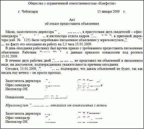 Понятие «выговор» в трудовом законодательстве