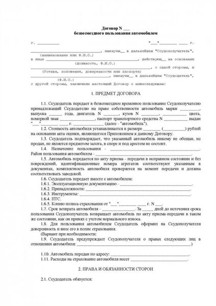 Основные принципы и моменты заключения договора