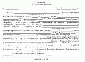 Обеспечительный платеж в договоре аренды в 2026 году: специфика и важность