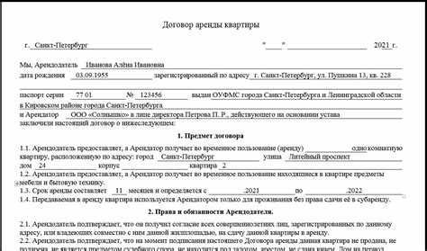Требования к гарантии обеспечительного платежа в договоре аренды