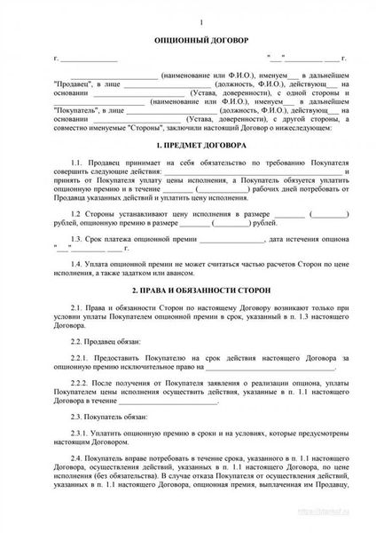Стоимость банковской гарантии и финансовые аспекты обеспечительного платежа