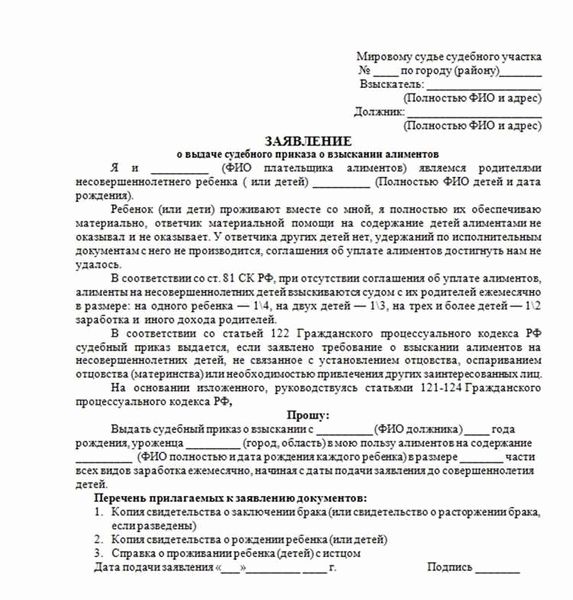 Отмена судебного приказа