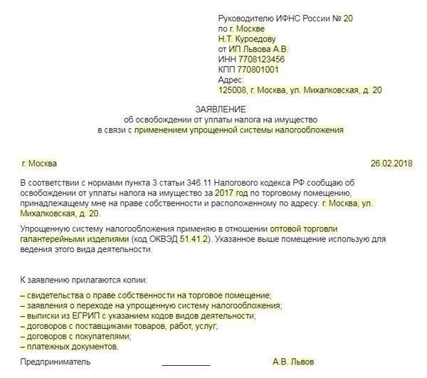 Чтобы официально попросить об освобождении от уплаты налогов, женщина должна подать официальное заявление с указанием причин освобождения и предоставить соответствующие документы, например свидетельства о рождении или другие доказательства зависимости от ребенка. Эти документы должны быть представлены на рассмотрение в соответствующие органы. Если просьба будет удовлетворена, ребенок будет официально признан не подлежащим мобилизации.