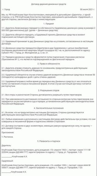 Как составить дарственную на гараж, чтобы её не отклонили в МФЦ или Росреестре