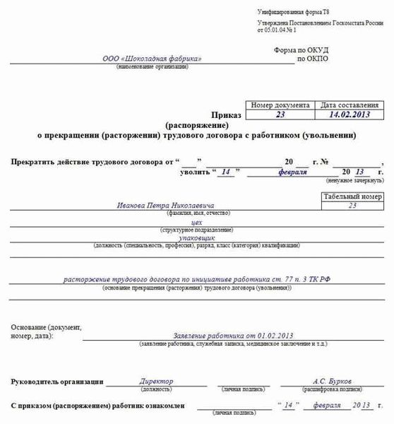 Роль электронной переписки