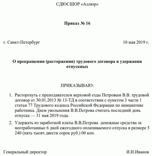 О чем помнить при прогулах