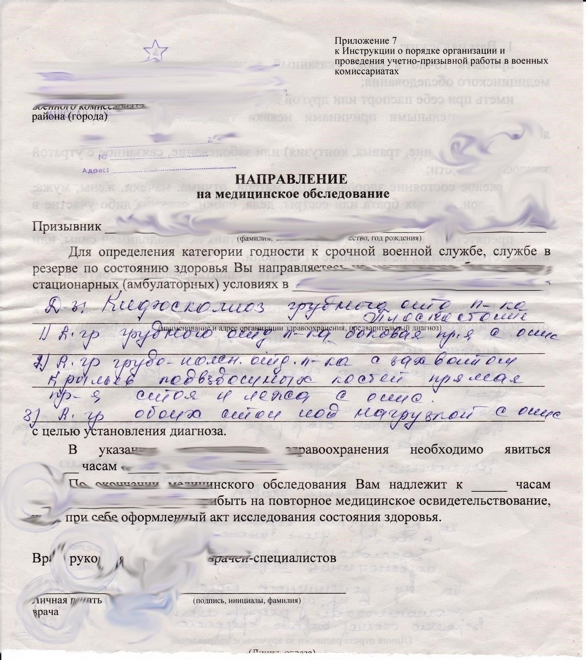Действия при отклонении военным комиссариатом вашего заявления о снятии с учета
