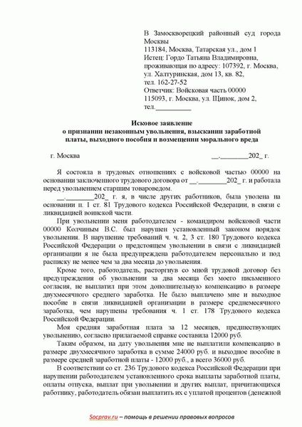 Как себя вести, если принуждают к увольнению по собственному желанию