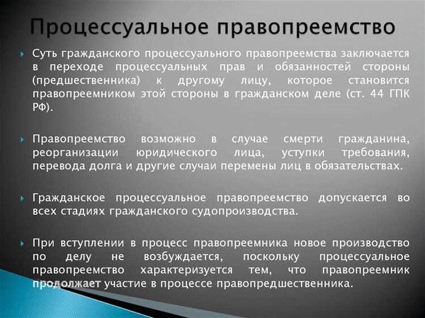 Подготовка дела к судебному разбирательству: роли сторон и других лиц