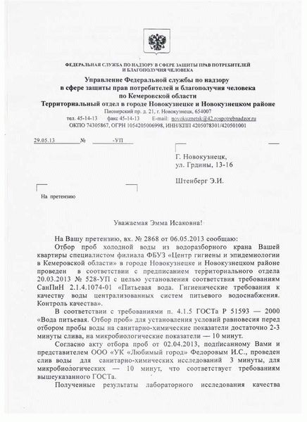 4. Действия управляющей организации/ТСЖ