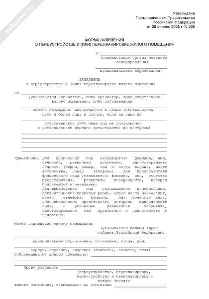 Действия управляющей организации и ТСЖ при несанкционированном подключении потребителя