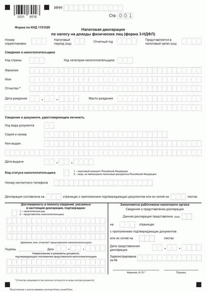 Как определить стоимость подарка для заполнения декларации и расчета налога?