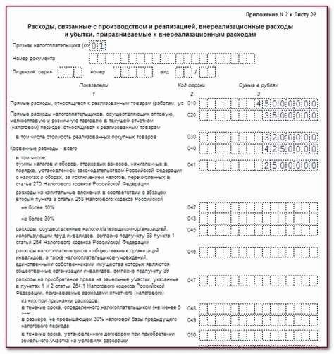 Авансовые платежи по налогу на прибыль за 1 полугодие