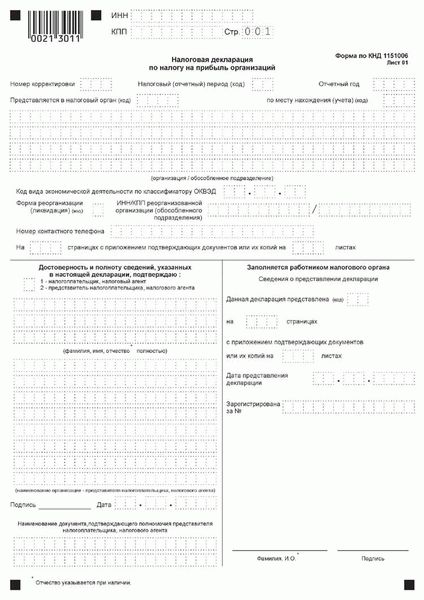 Подготовка к заполнению декларации — закрытие периода