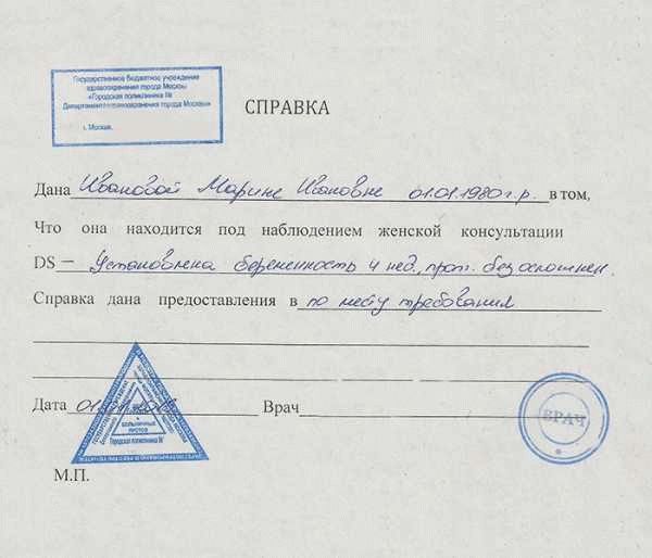Идет ли стаж в декретном отпуске