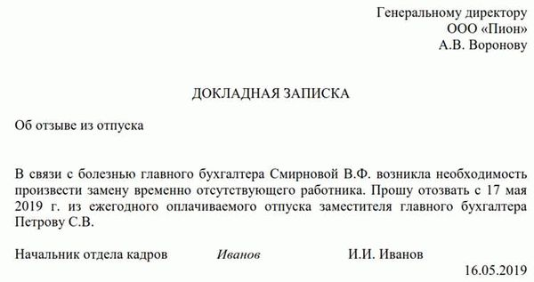 Порядок деления отпуска на части: требования ТК РФ