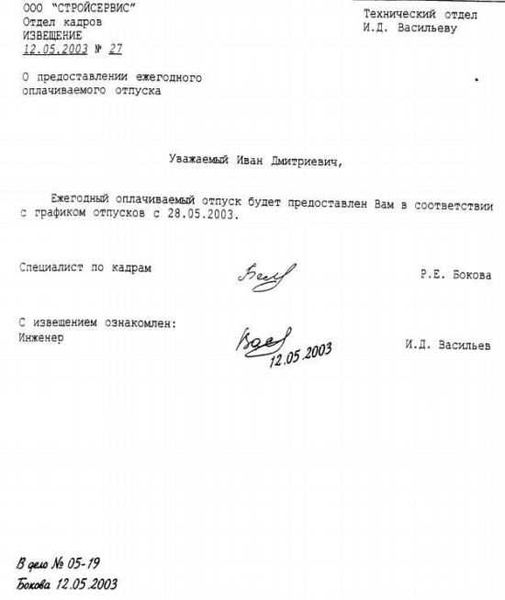 Деление отпуска на части и отзыв по нормам ТК РФ
