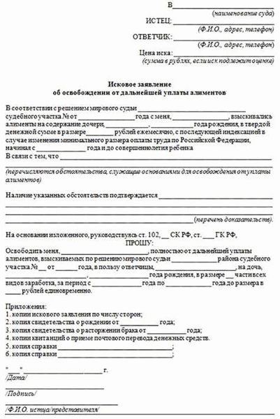 Как провести перерасчет алиментов и получить увеличение размера