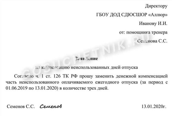 Условия предоставления денежной компенсации военнослужащим
